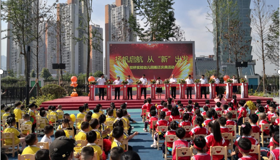 筑今日之園所五彩斑斕，興明日之教育春風化雨——大足區(qū)雙橋?qū)嶒炗變簣@項目順利交付