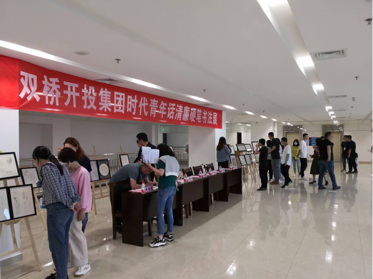 圖為：開投集團(tuán)舉辦“時代青年話清廉”硬筆書法比賽并展出優(yōu)秀廉潔書法作品，弘揚(yáng)廉潔文化.png
